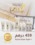 Pack Hajj & Omrah Premium
