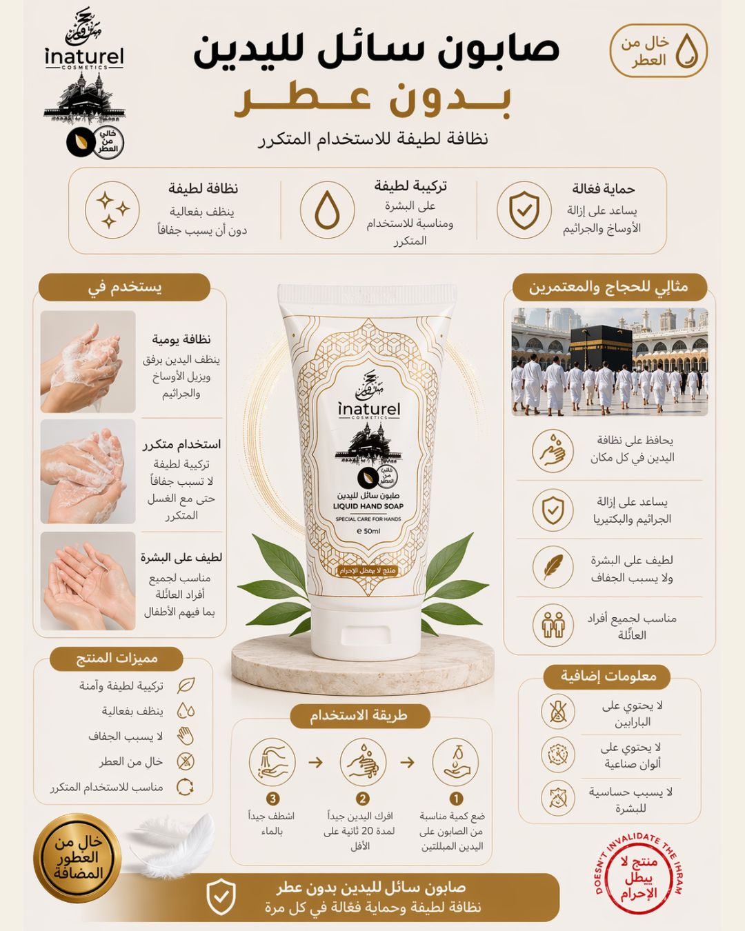 Pack Hajj &amp; Omrah Pure Care