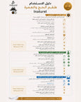 Pack Hajj & Omrah