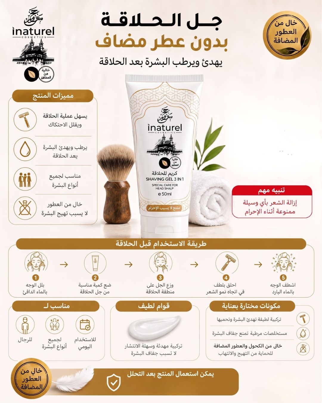 Pack Hajj &amp; Omrah Pure Care